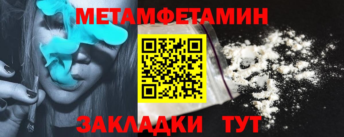 АМФЕТАМИН 97% Комсомольск-на-Амуре