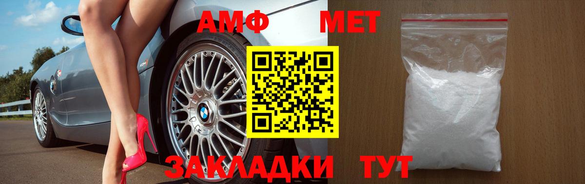 Амфетамин  АМФЕТАМИН Premium  Вход с VPN  Амфетамин  Комсомольск-на-Амуре 