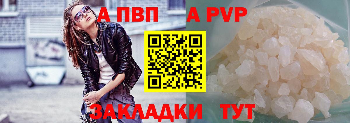 купить наркотик  Вход с VPN  Комсомольск-на-Амуре  Alpha PVP СК  Alfa_PVP Crystall  A-PVP Crystall 