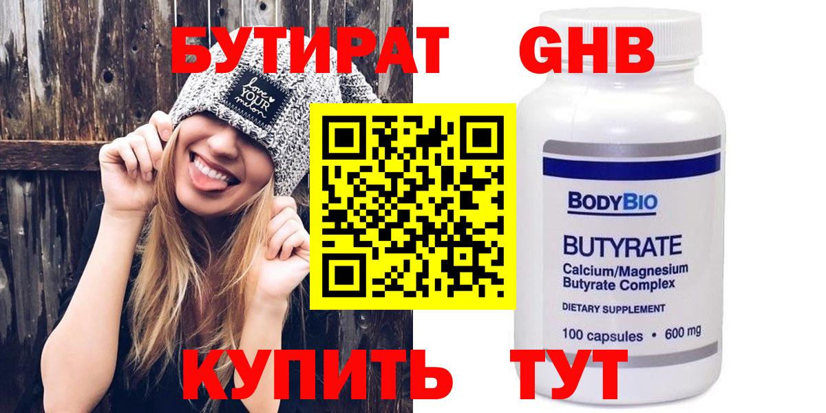 Комсомольск-на-Амуре  Бутират BDO  Вход с VPN 