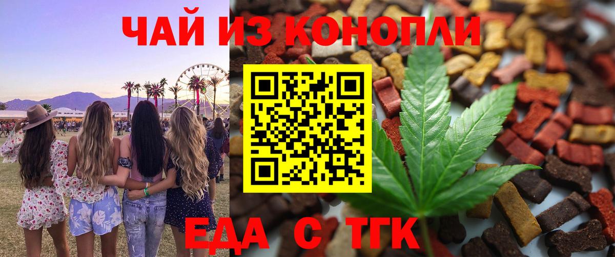 Комсомольск-на-Амуре  Cannafood конопля  Вход с VPN 