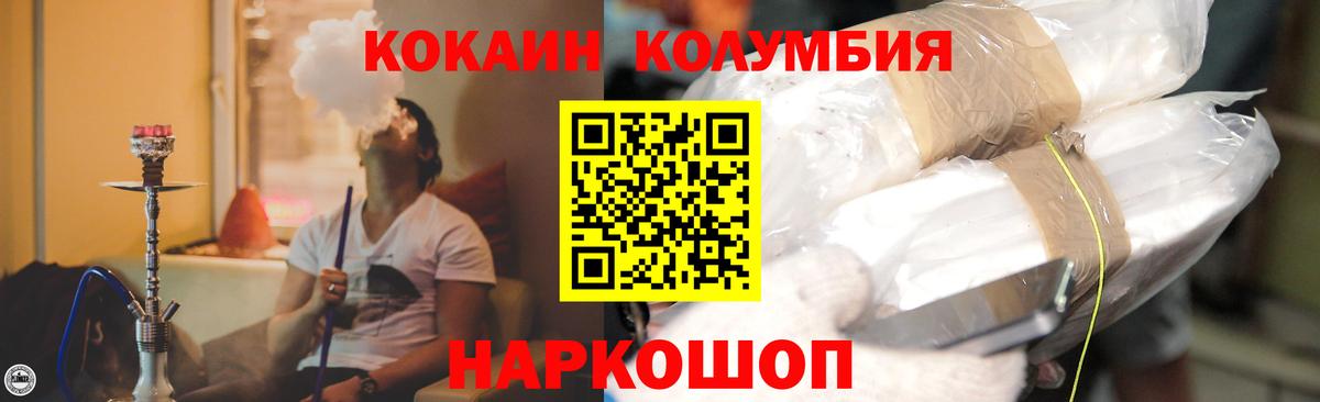 Cocaine Перу Комсомольск-на-Амуре