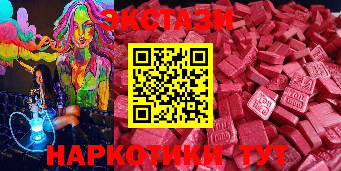 Комсомольск-на-Амуре  Ecstasy круглые  Вход с VPN 