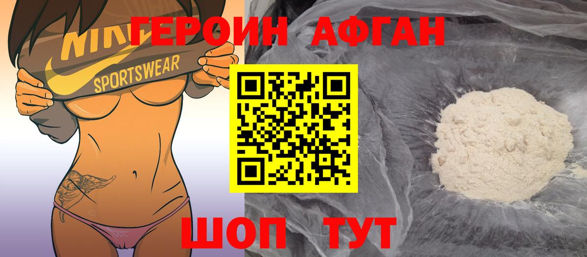 Героин хмурый Комсомольск-на-Амуре