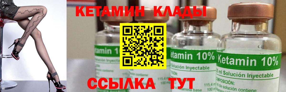 Кетамин VHQ  Вход с VPN  Комсомольск-на-Амуре 
