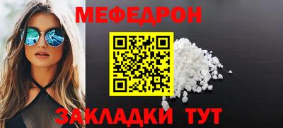 меф VHQ Гусиноозёрск
