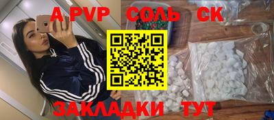 apvp Гусев