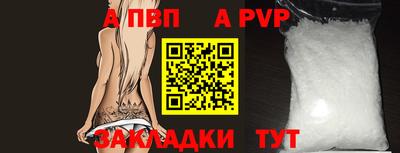 apvp Гусев