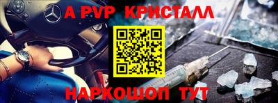 apvp Гусев