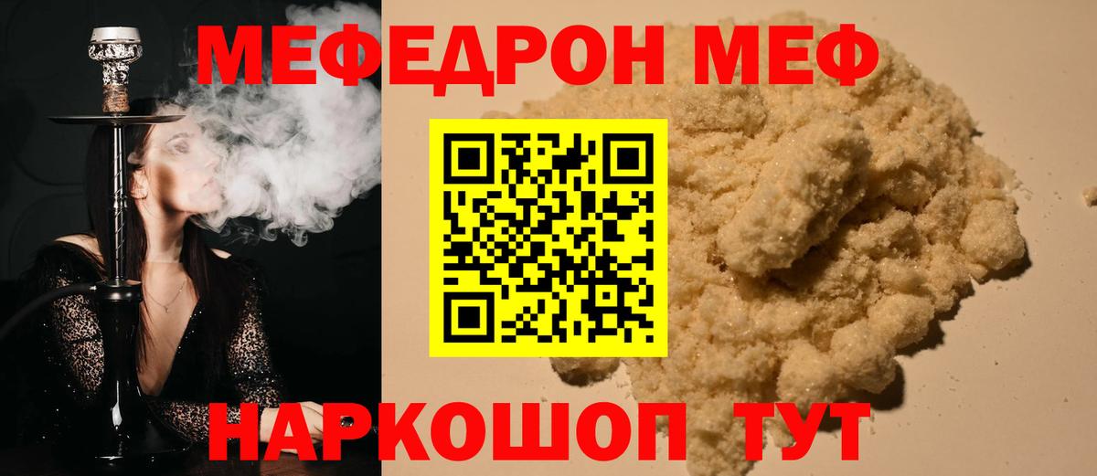 Мефедрон кристаллы Комсомольск-на-Амуре