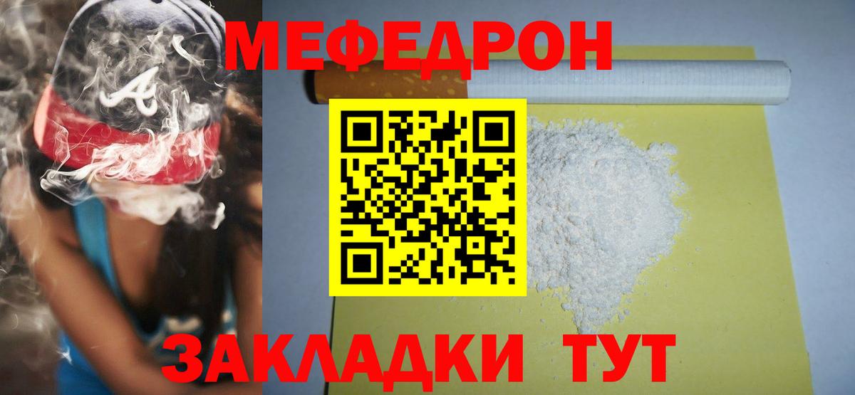 МЯУ-МЯУ mephedrone  Мефедрон  МЯУ-МЯУ 4 MMC  Комсомольск-на-Амуре  Вход с VPN  МЯУ-МЯУ 