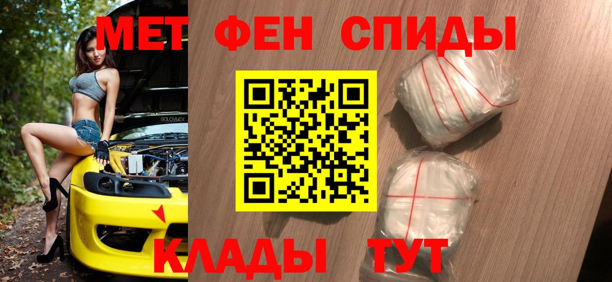 Комсомольск-на-Амуре  Метамфетамин Декстрометамфетамин 99.9%  Вход с VPN 