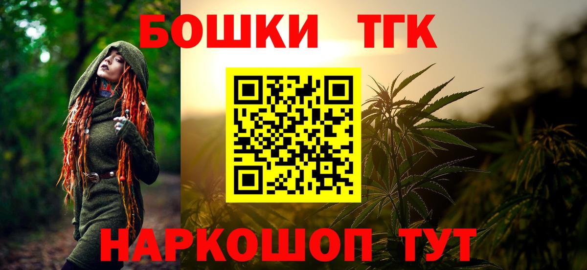 МАРИХУАНА Ganja Комсомольск-на-Амуре